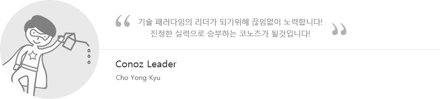 조용규